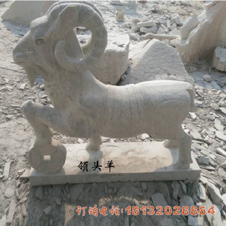 青石山(shān)羊雕塑