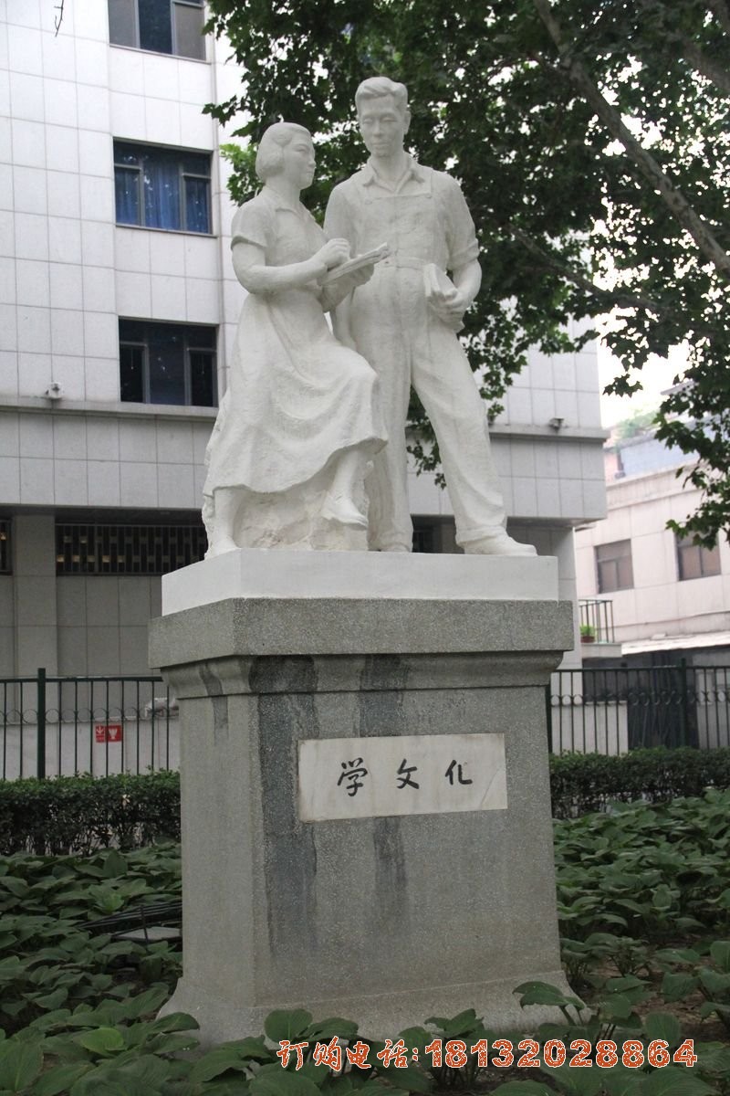 校园學(xué)文(wén)化人物(wù)石雕