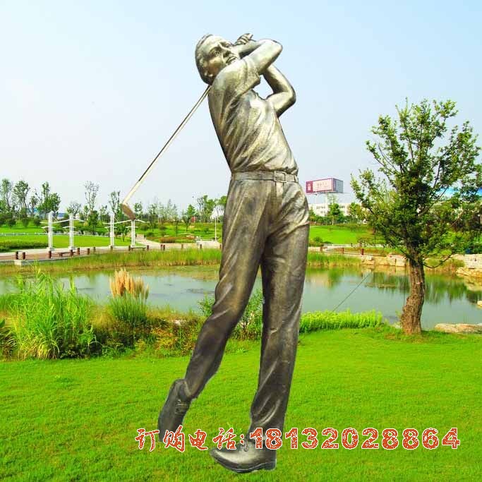 园林打高尔夫球人物(wù)铜雕