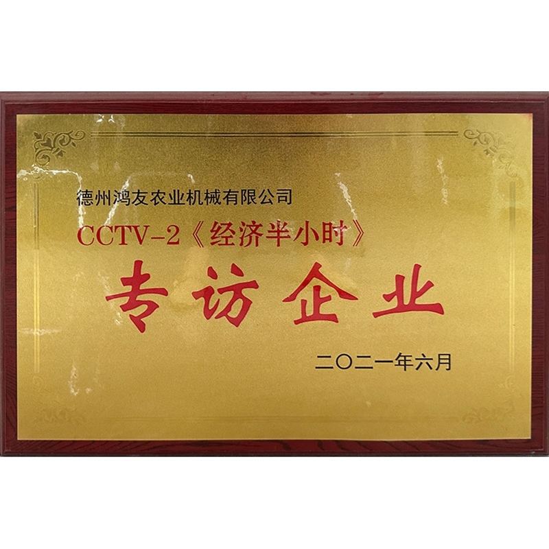 專訪企業